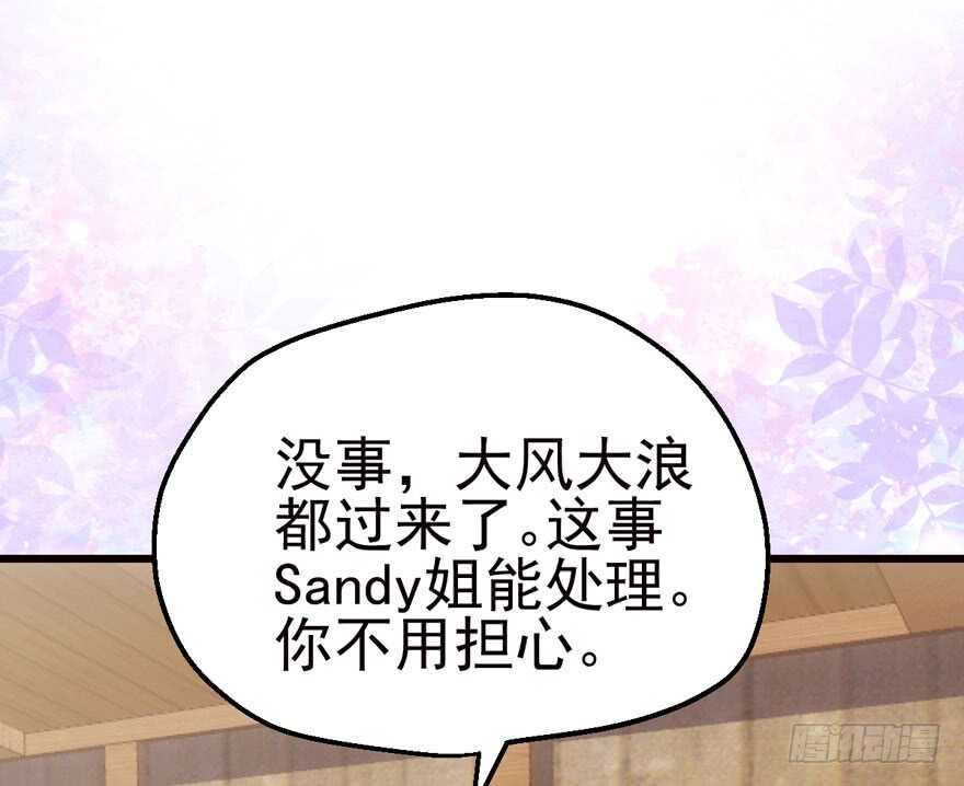 传说中的捧杀51