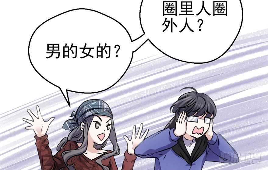 你越界了54
