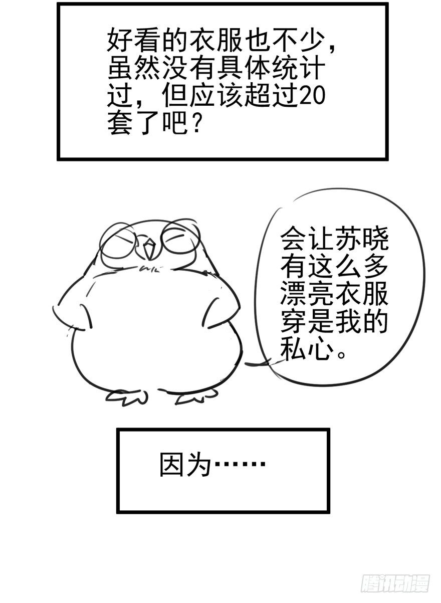 告白气死球……98