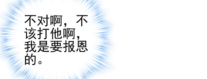 影帝是个大变态，真的！30
