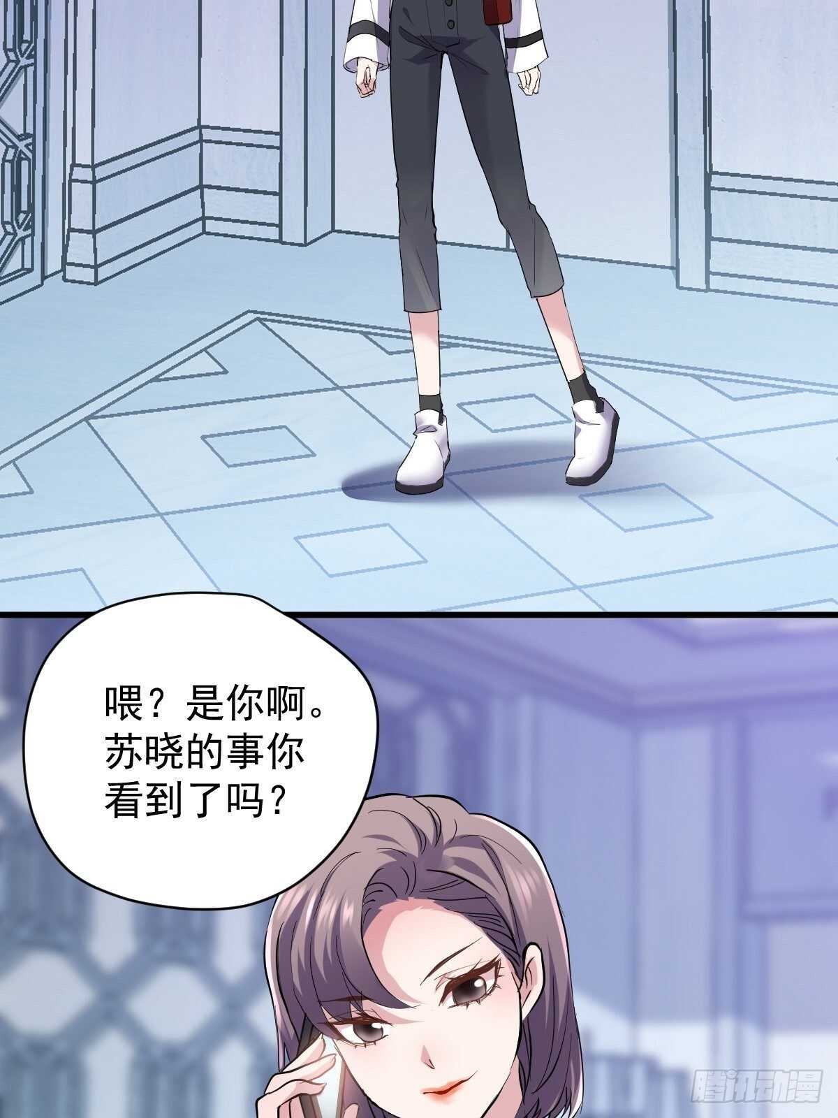 拉帮结派坑苏晓13