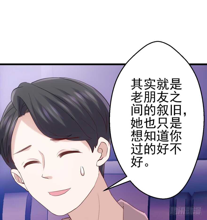 她要回来了31