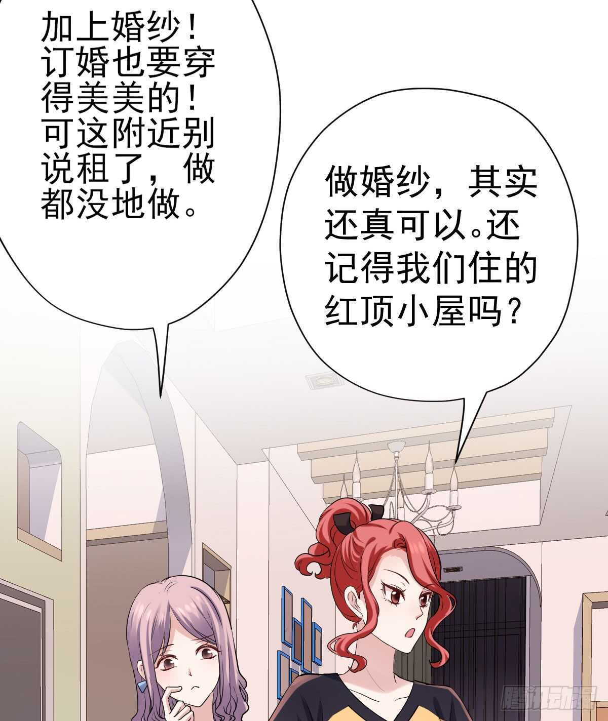 恋爱节目的特别任务48