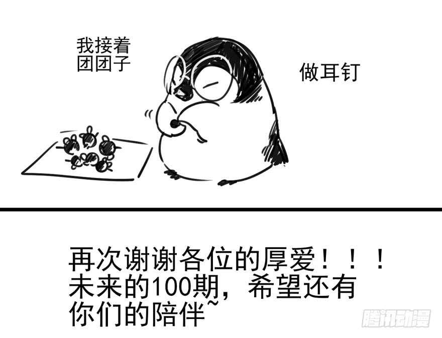霸道总裁的脑回路97