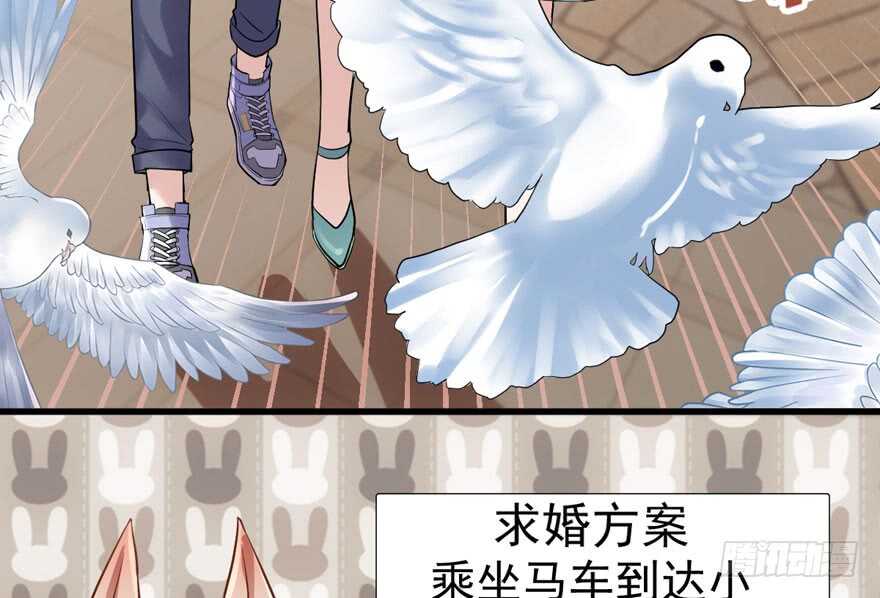 求婚大作战79