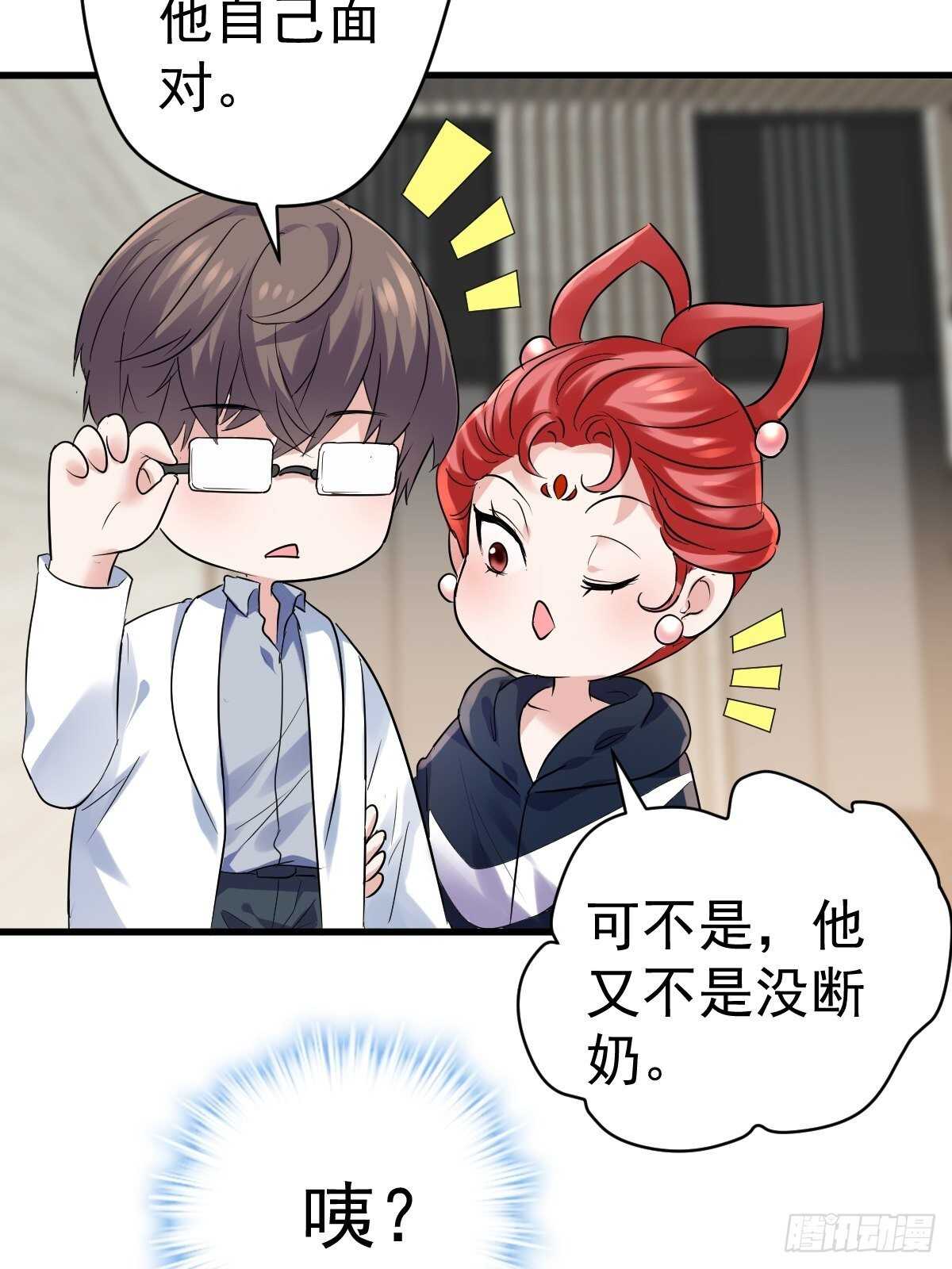 你个禽兽！34