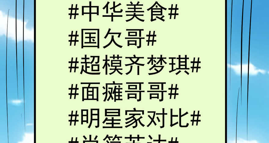 过不去的替身梗80