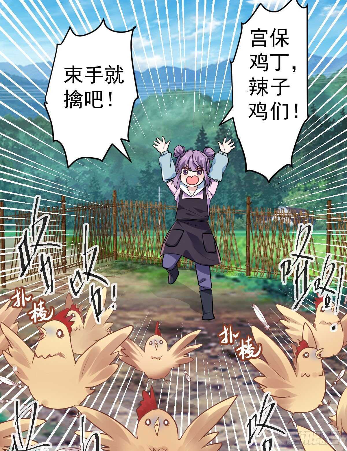 苏晓的新坐骑18