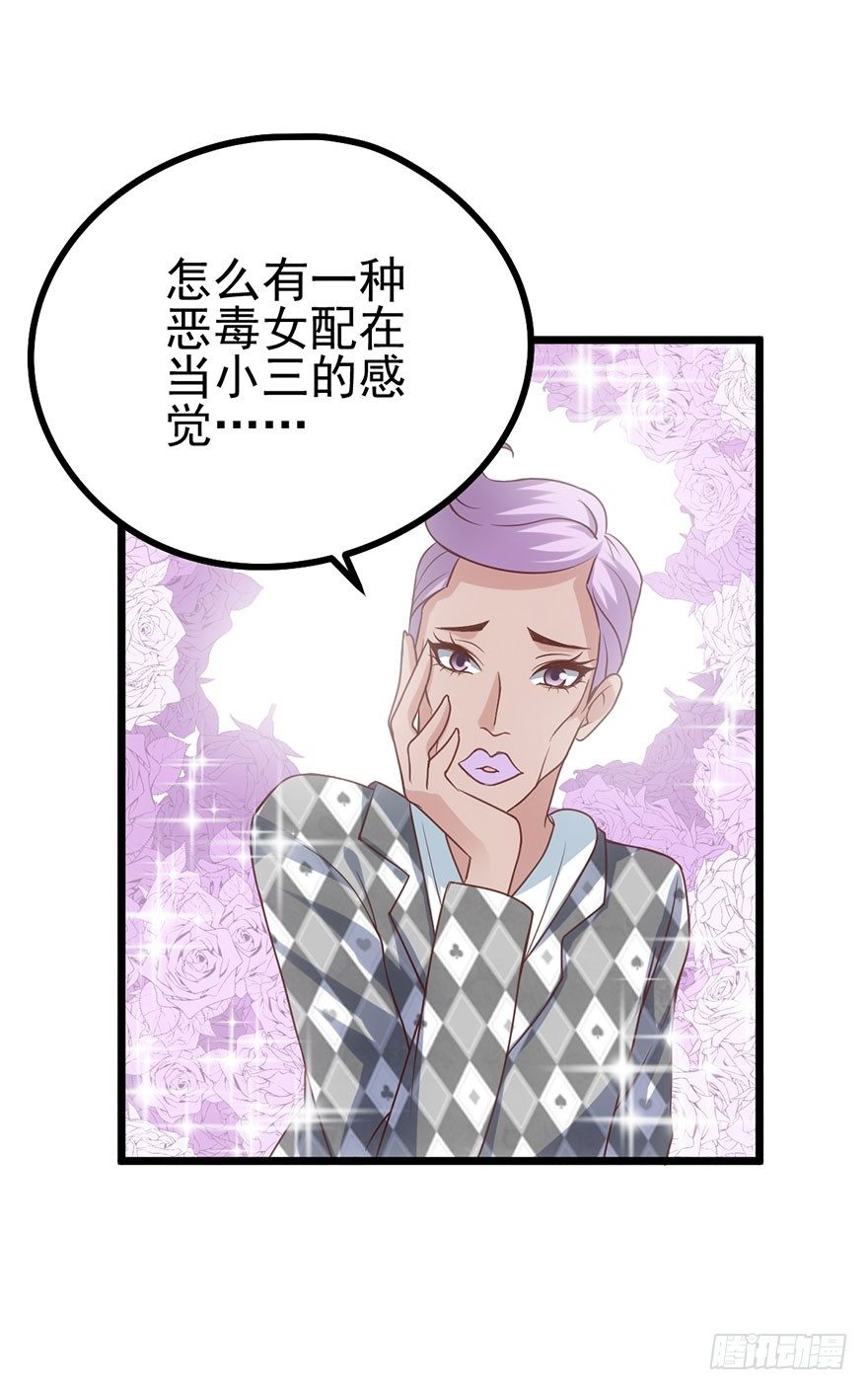 恶毒女配大变身43