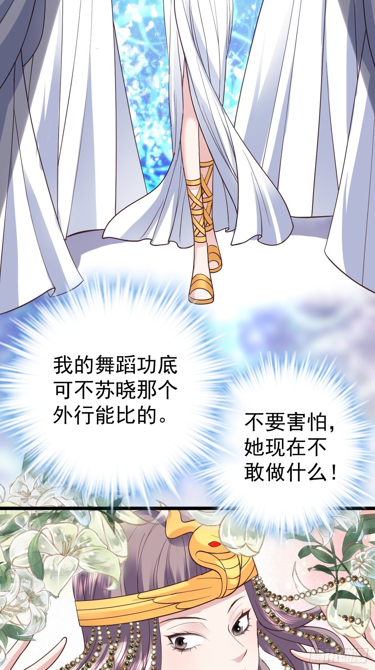 谁主沉浮4