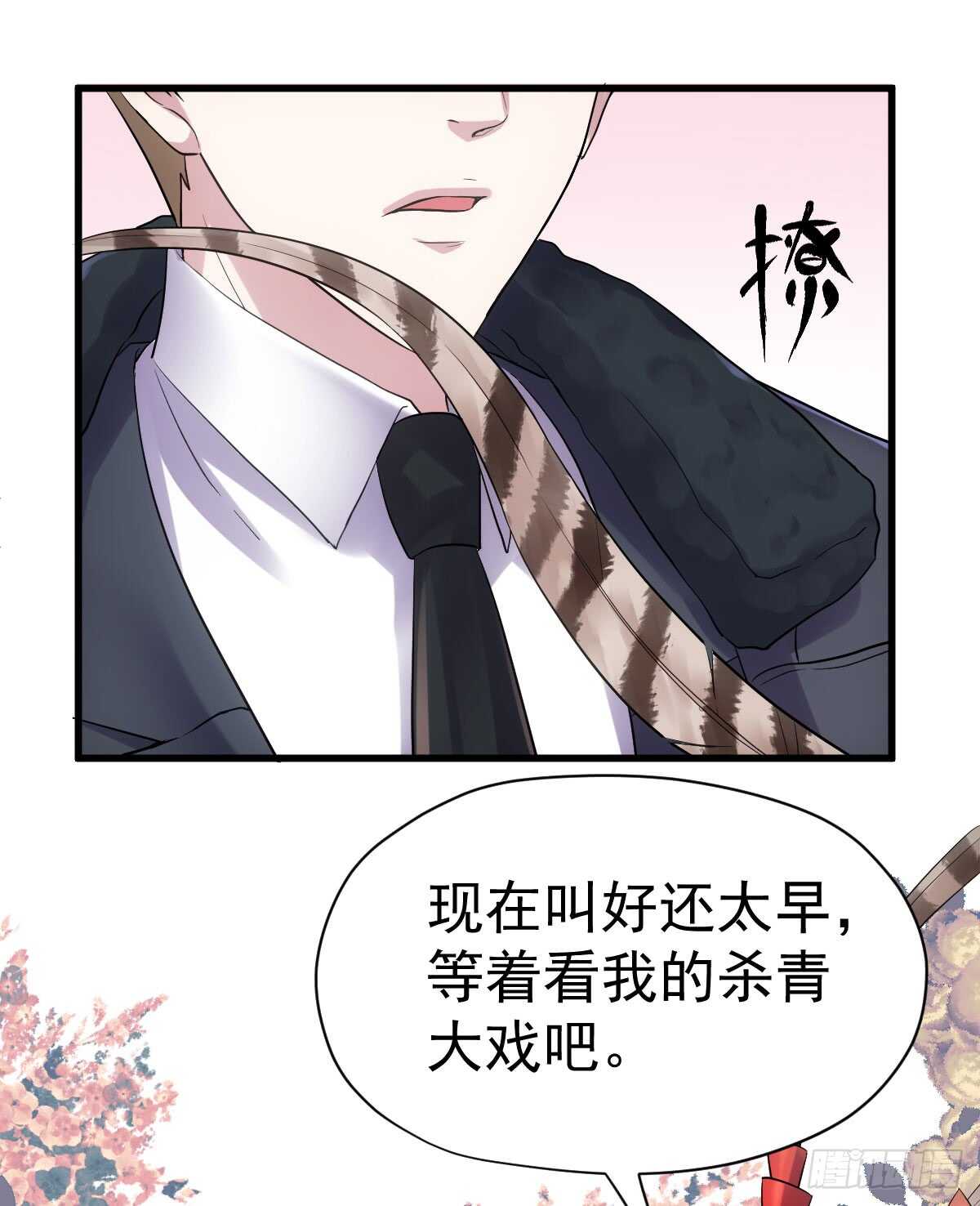 角儿的杀青大戏22