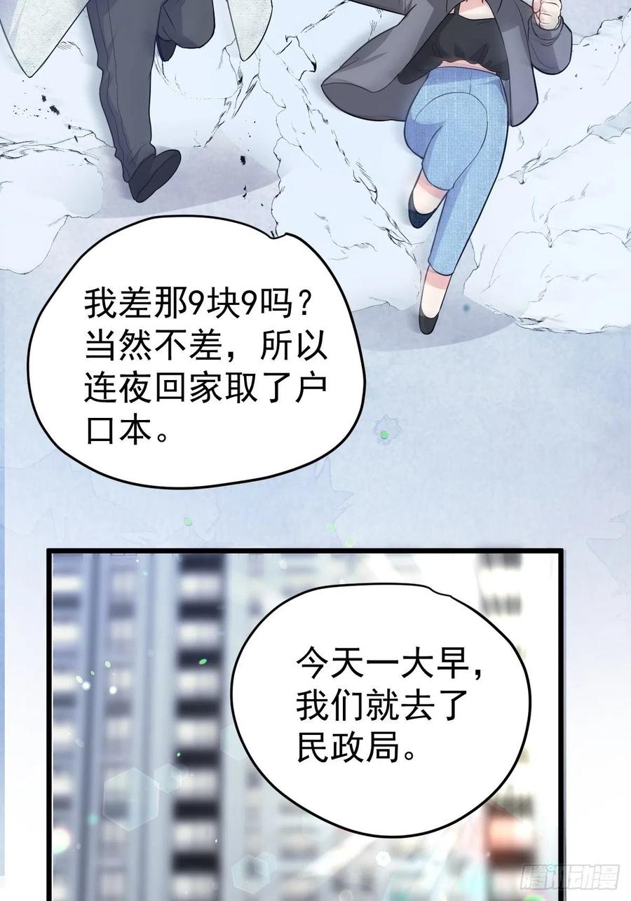 领证有个流程7