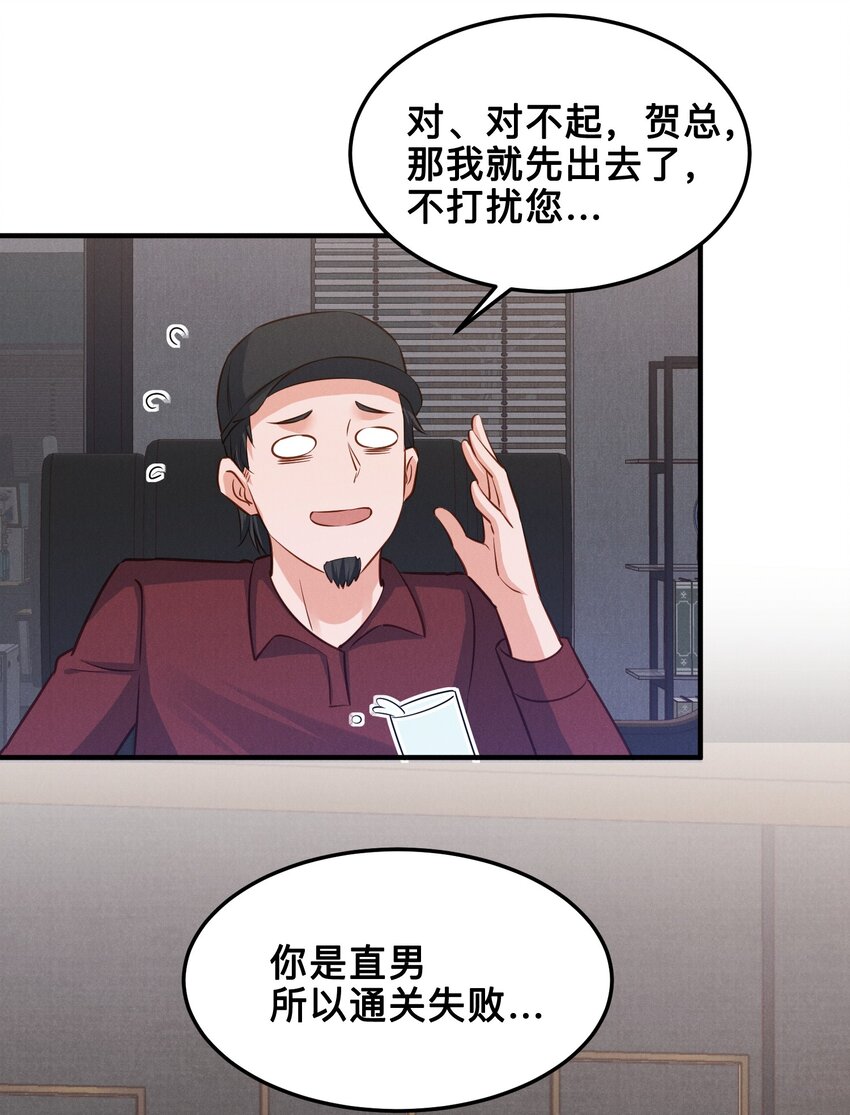 08 你没有感觉，对吗35