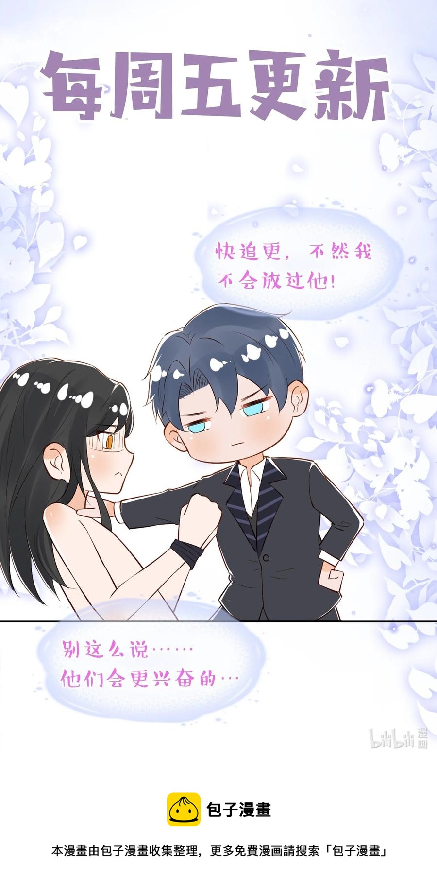 023 跟我回家看彩虹吗？35