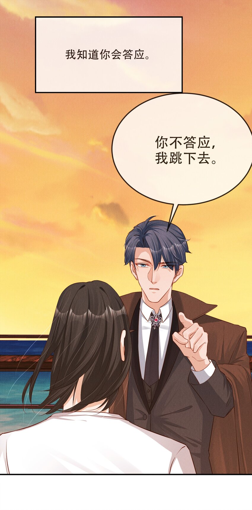 05 好感条满了以后10
