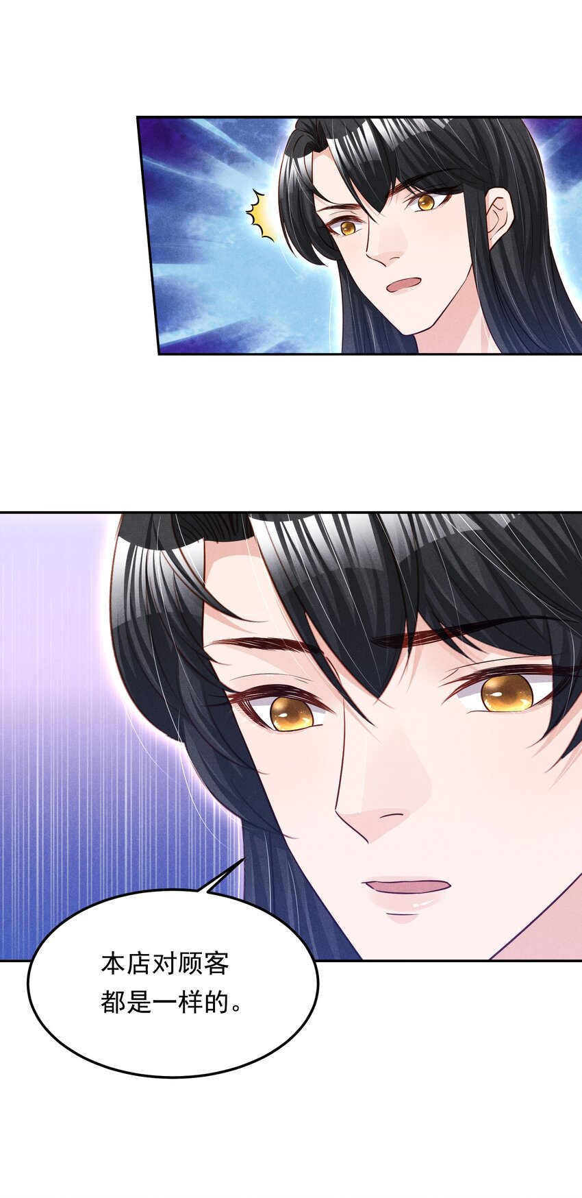 15 贺先生脾气真大5