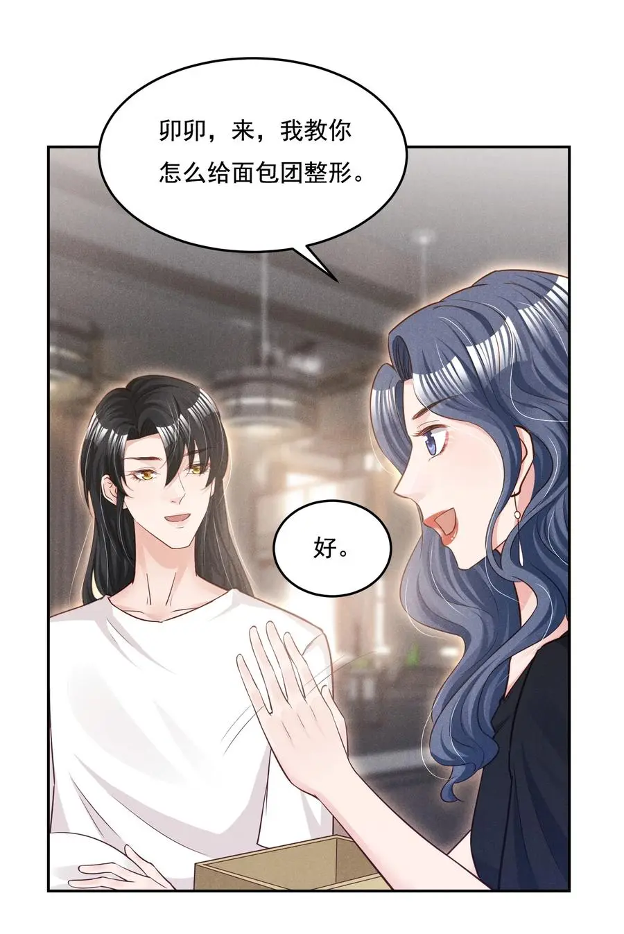 019 不说了好吗，卯卯25