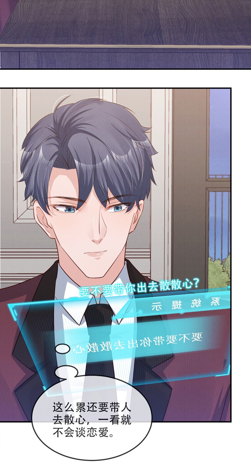 05 好感条满了以后27