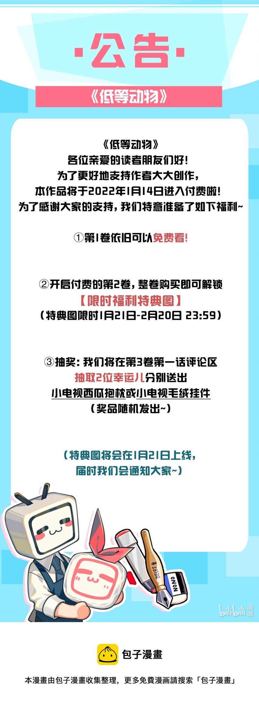 017 今晚一起40