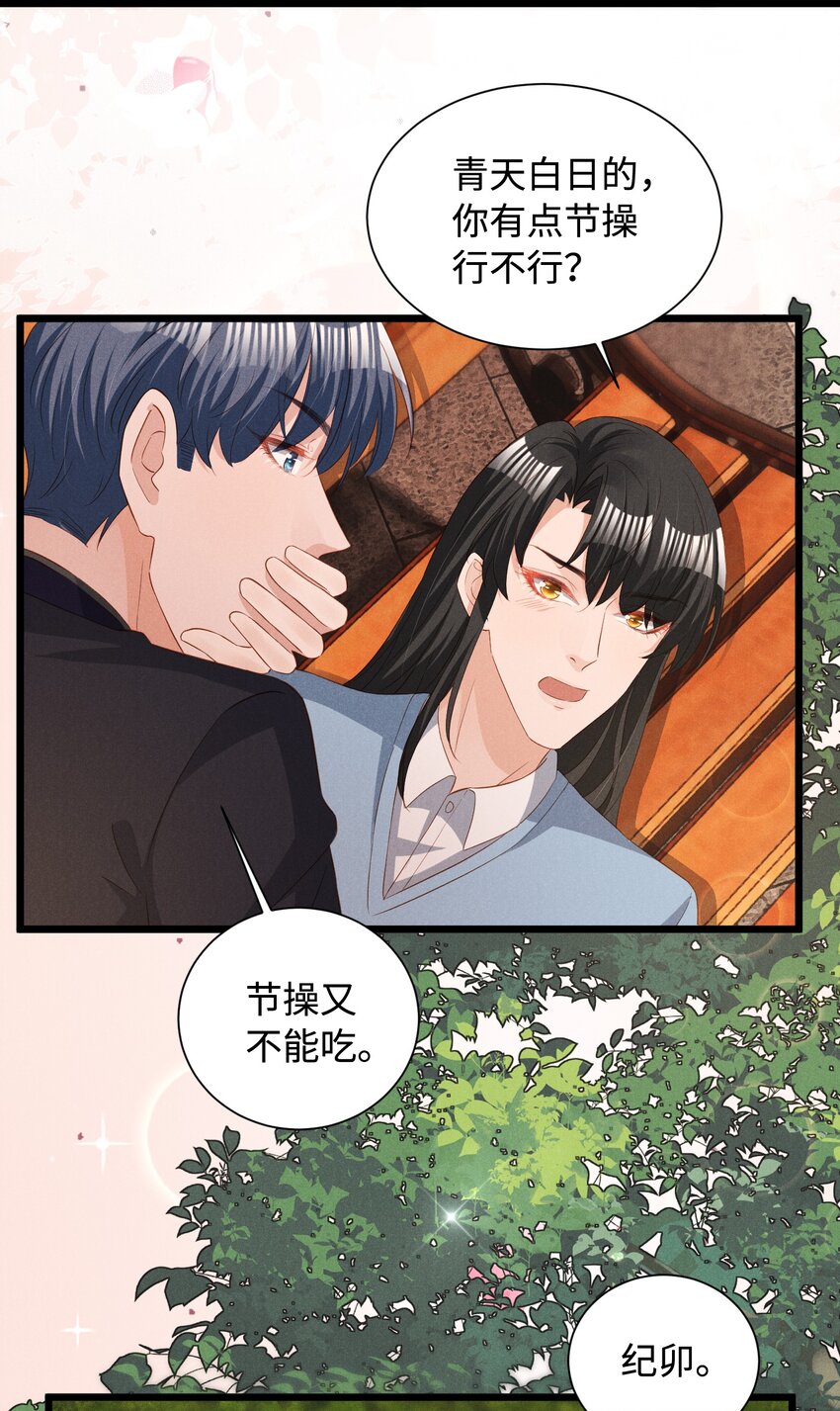 037 变成人类去爱你28