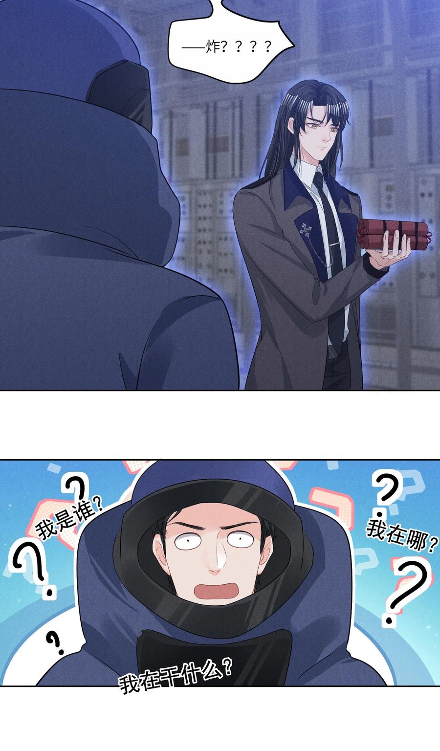 028 新的危险21