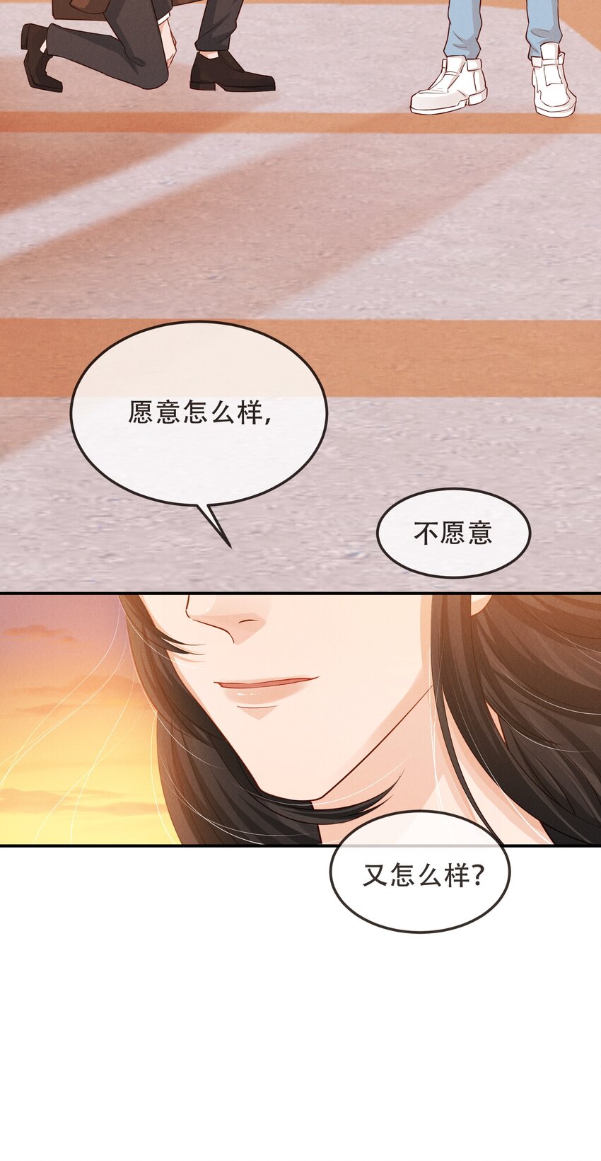 05 好感条满了以后8