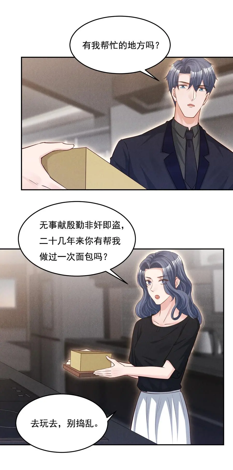 019 不说了好吗，卯卯26