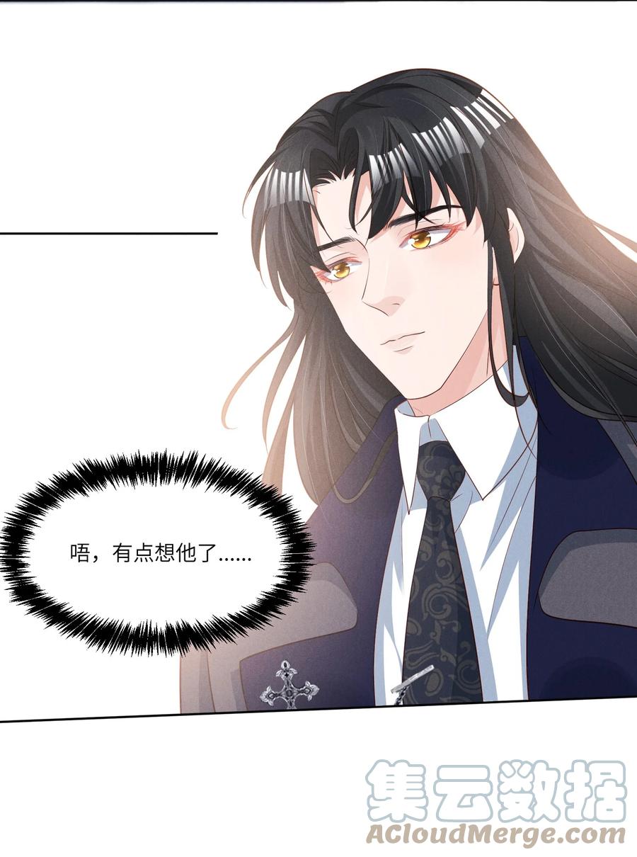 028 新的危险34
