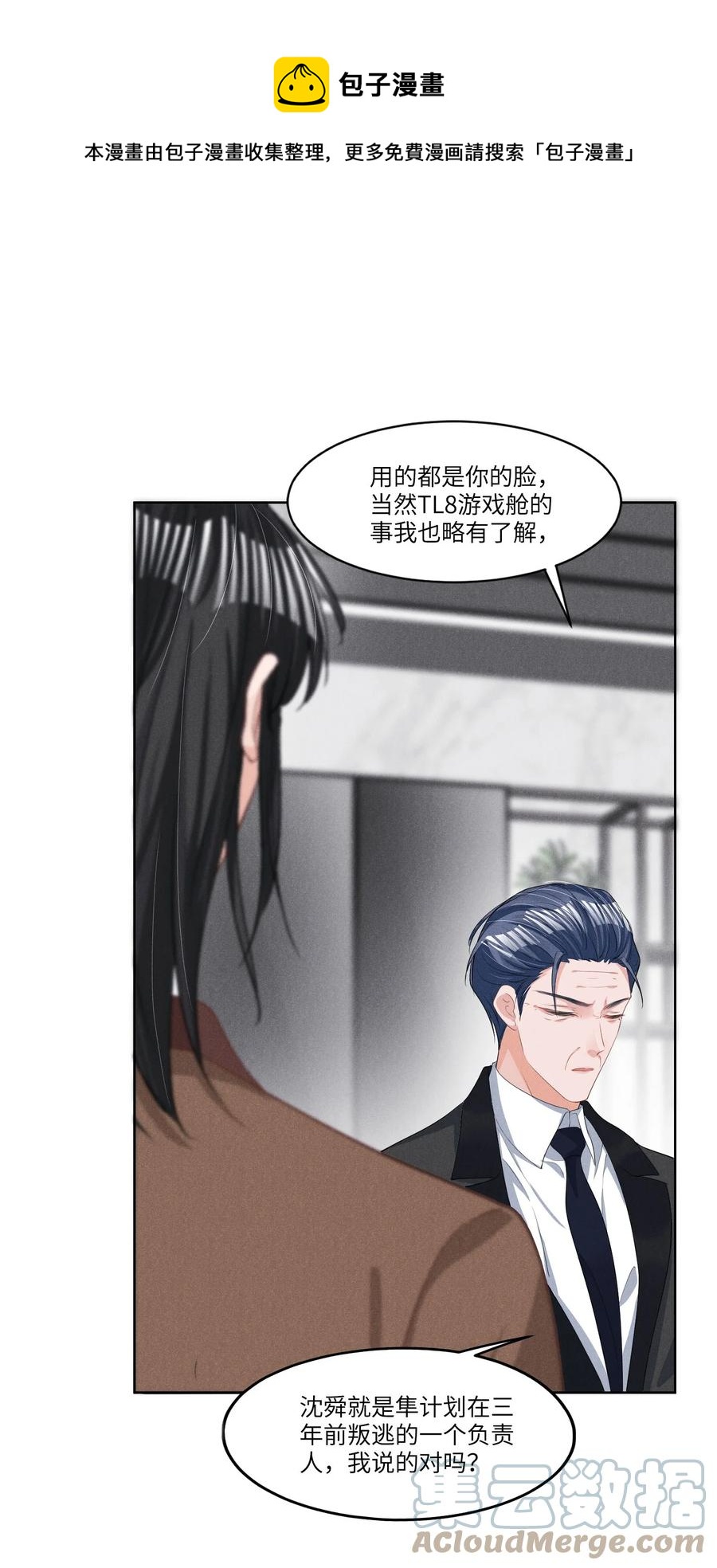 027 刚在一起就要分开？4