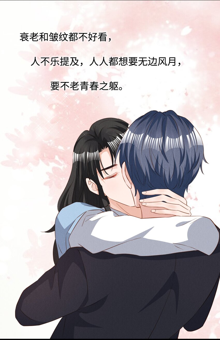 037 变成人类去爱你32
