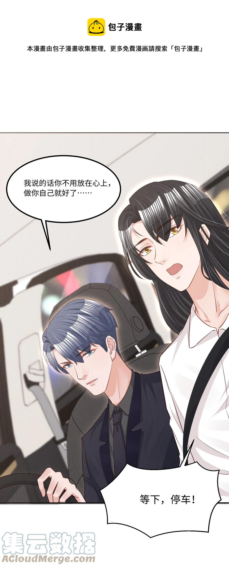 023 跟我回家看彩虹吗？24