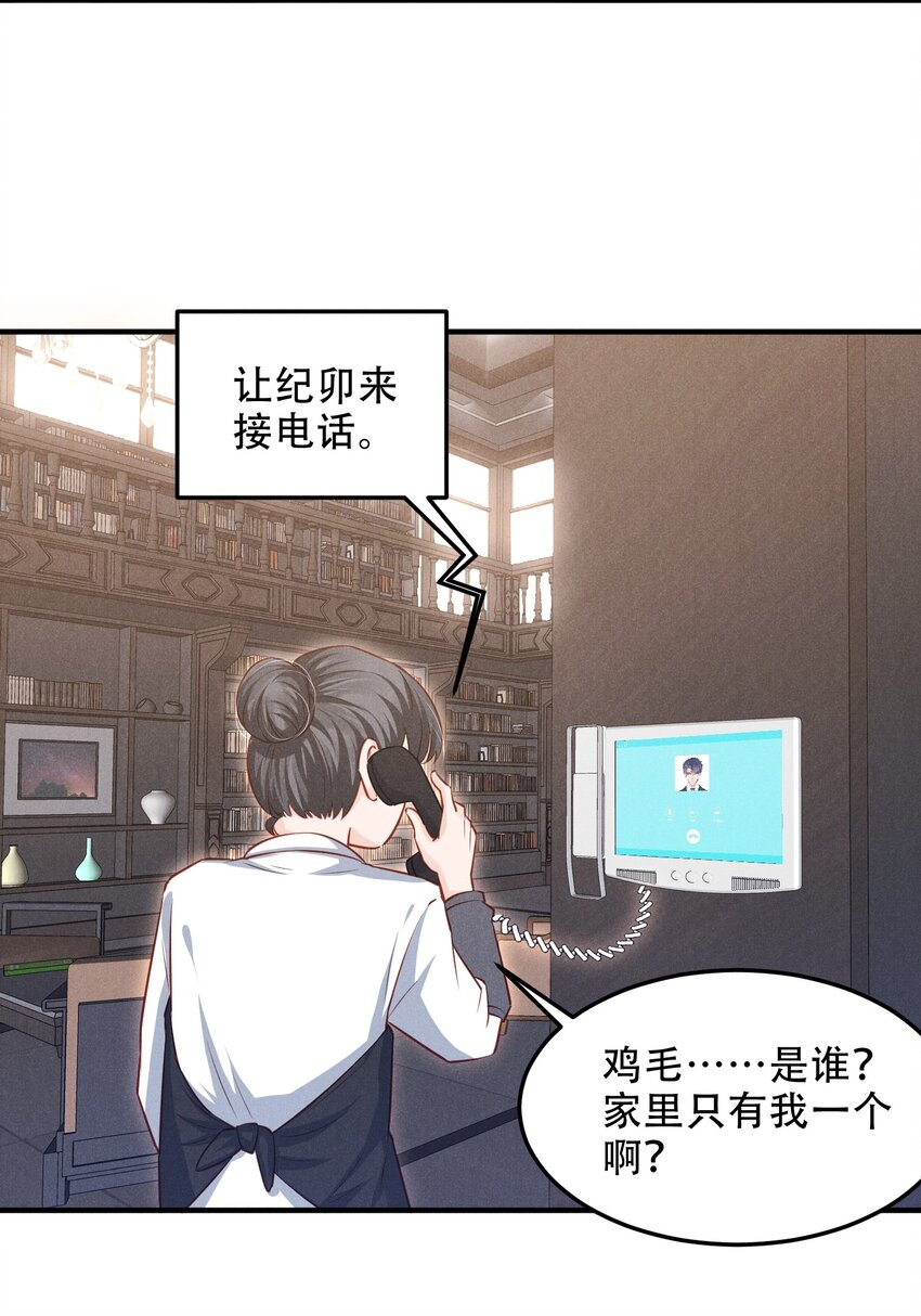 09 这就见家长了？3