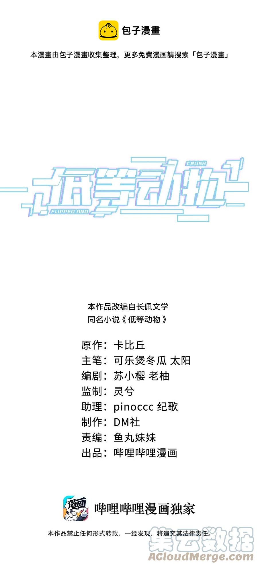 029 再次相见0