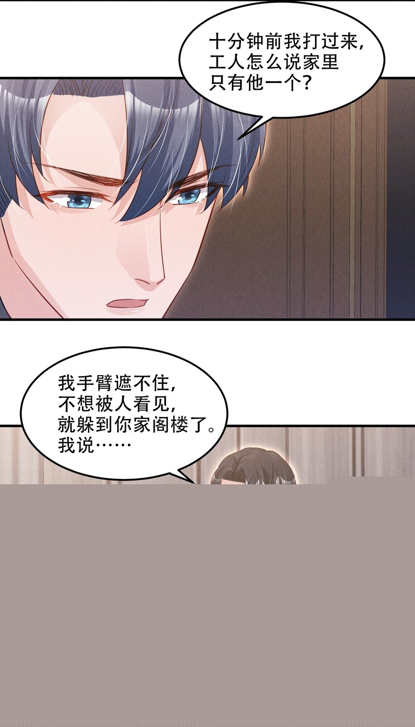 09 这就见家长了？8