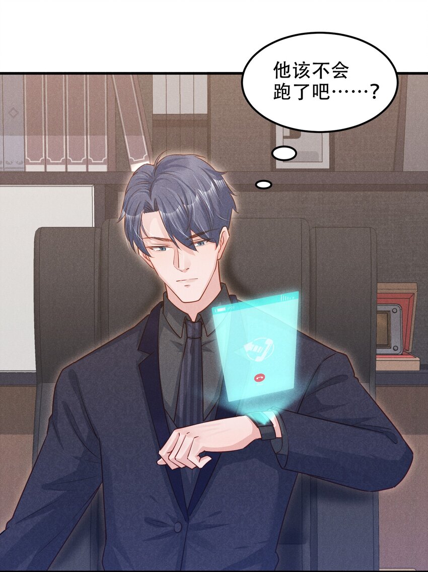 09 这就见家长了？2