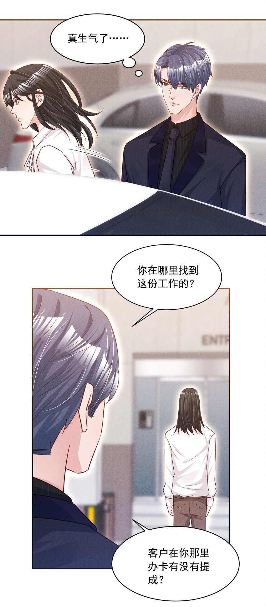 016 这次就先不生气了2