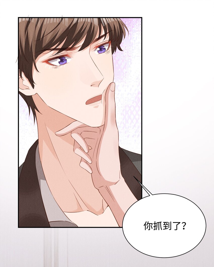 034 沈之予的计谋11