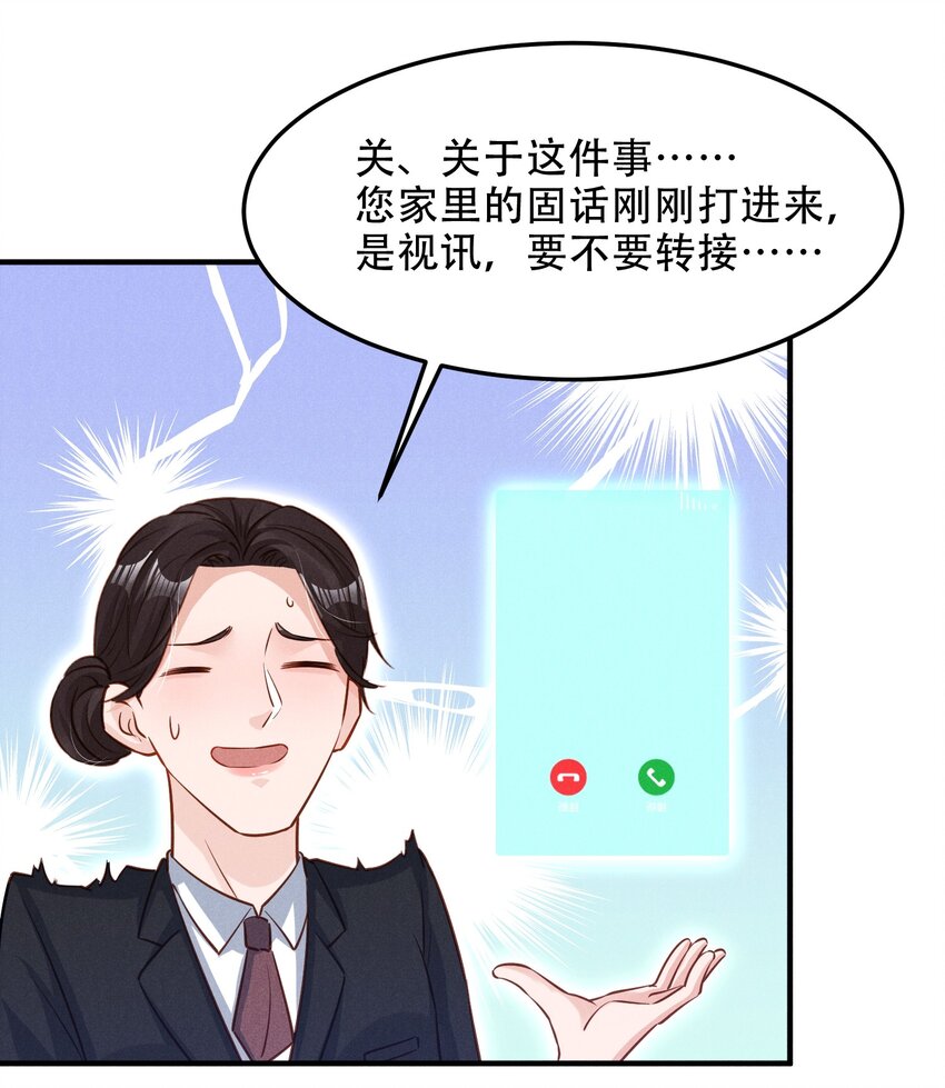 09 这就见家长了？24
