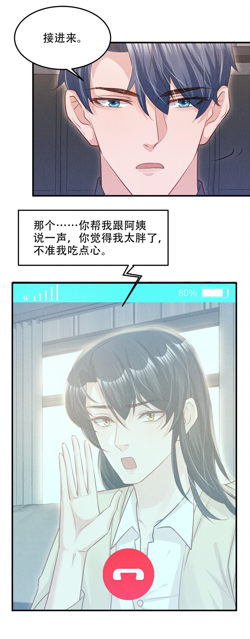 09 这就见家长了？25