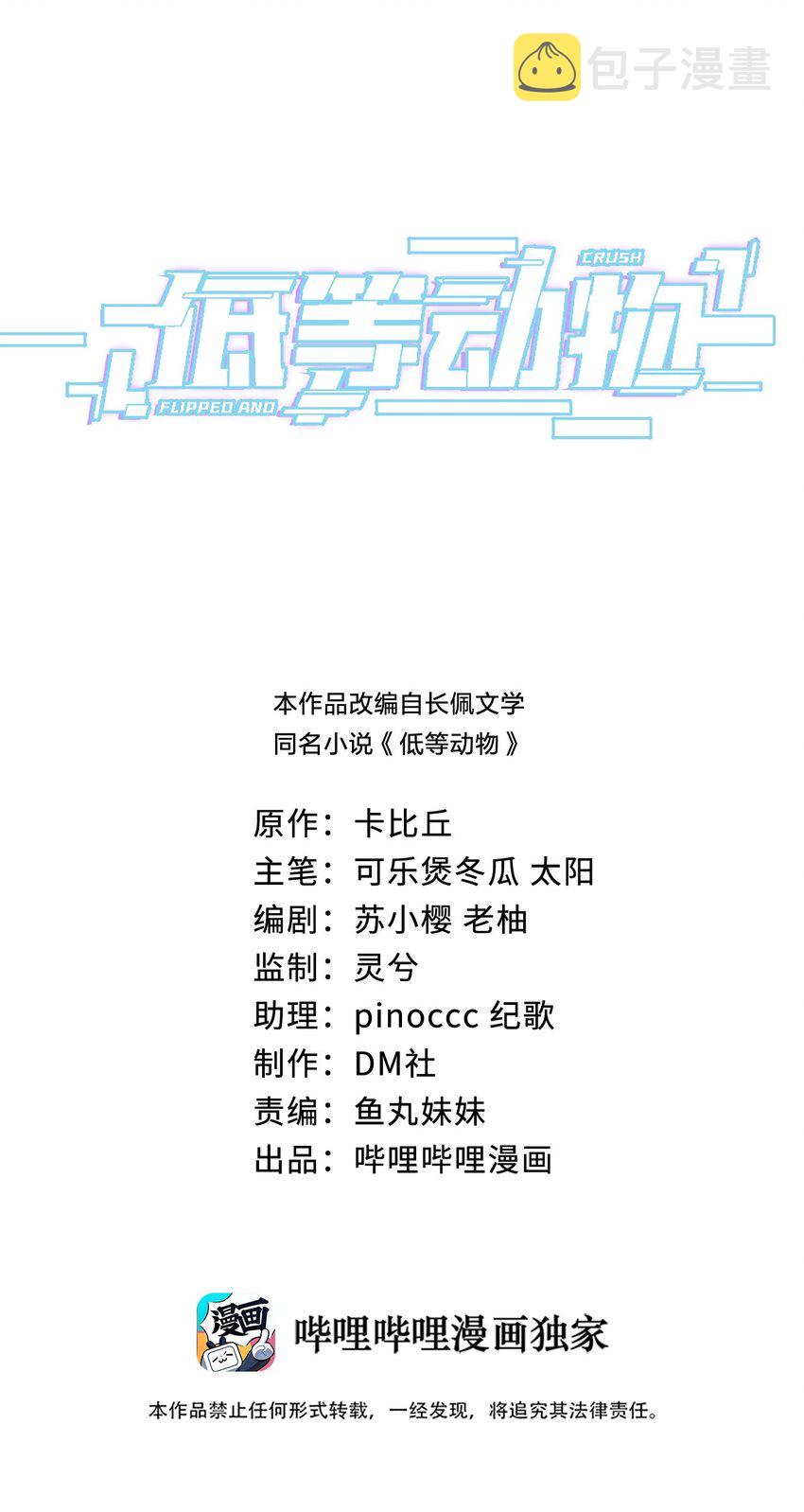 039 爱即永不放手0
