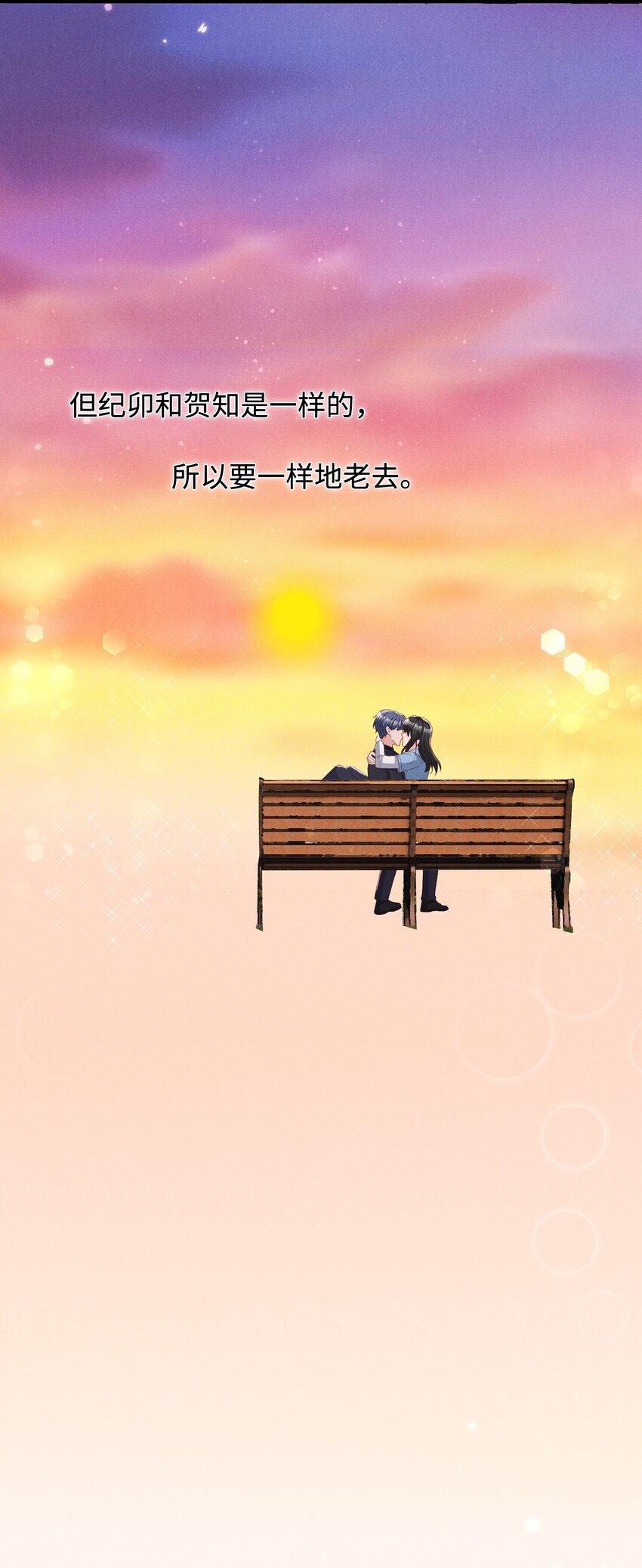 037 变成人类去爱你33