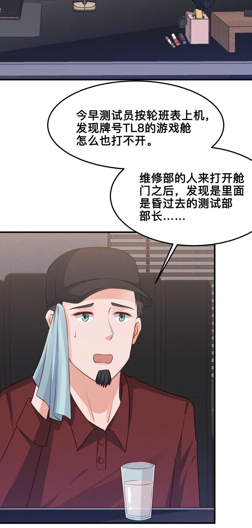 08 你没有感觉，对吗23