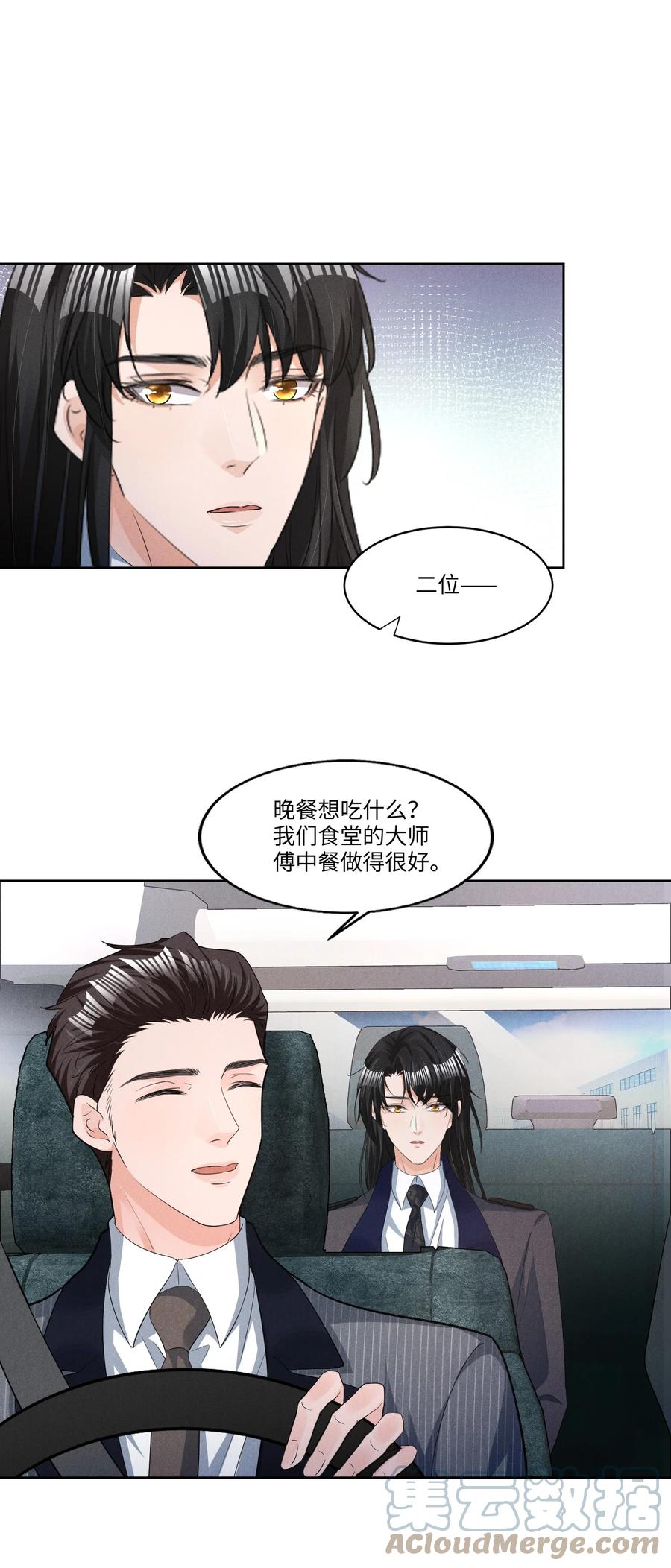 029 再次相见15