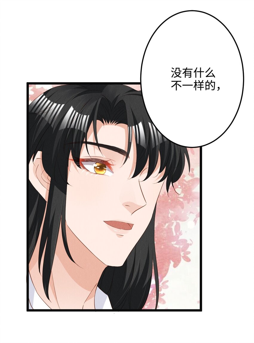 037 变成人类去爱你5