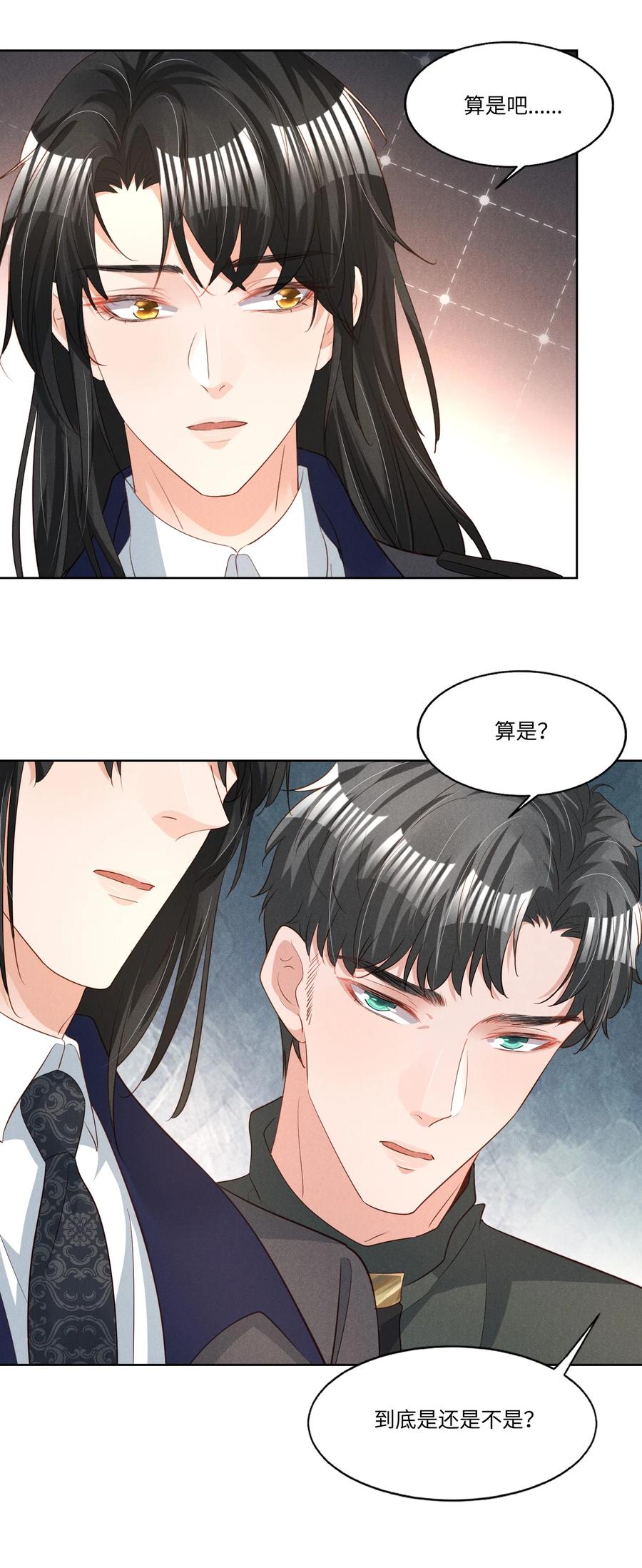 029 再次相见10