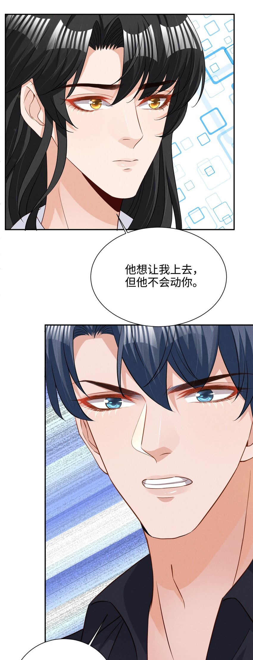 033 我不会骗你，但我必须要去27