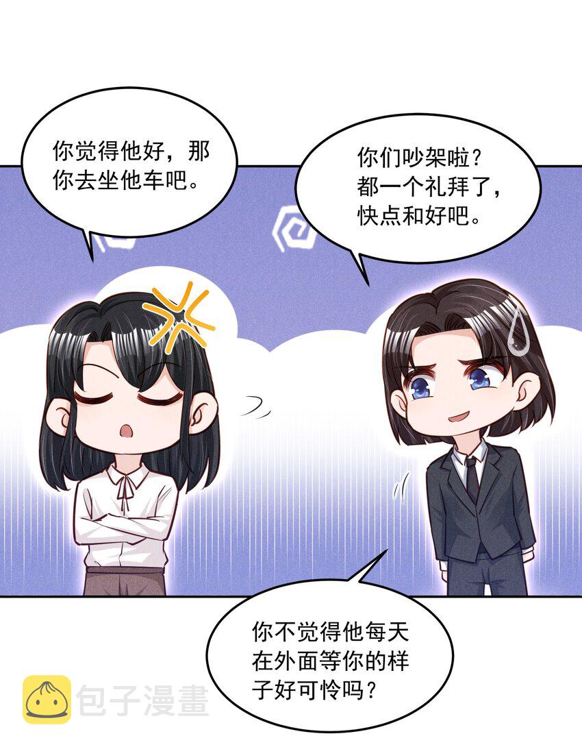 016 这次就先不生气了28