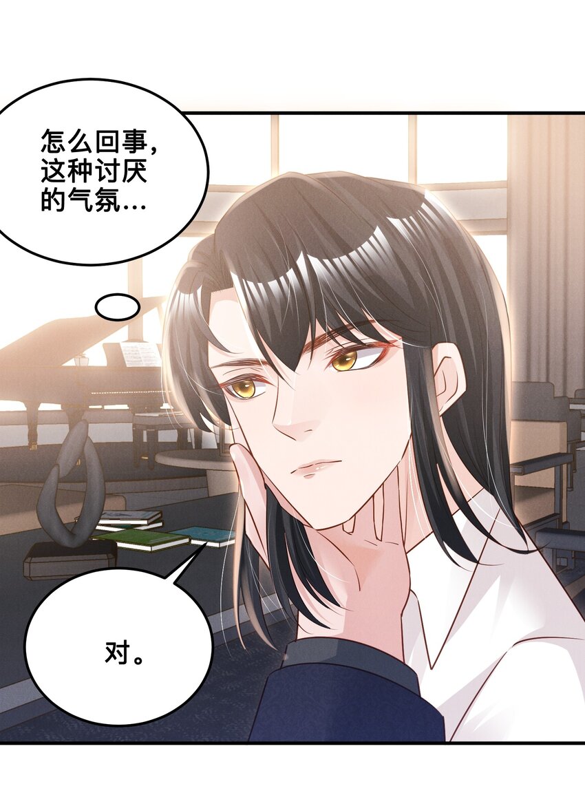 08 你没有感觉，对吗13