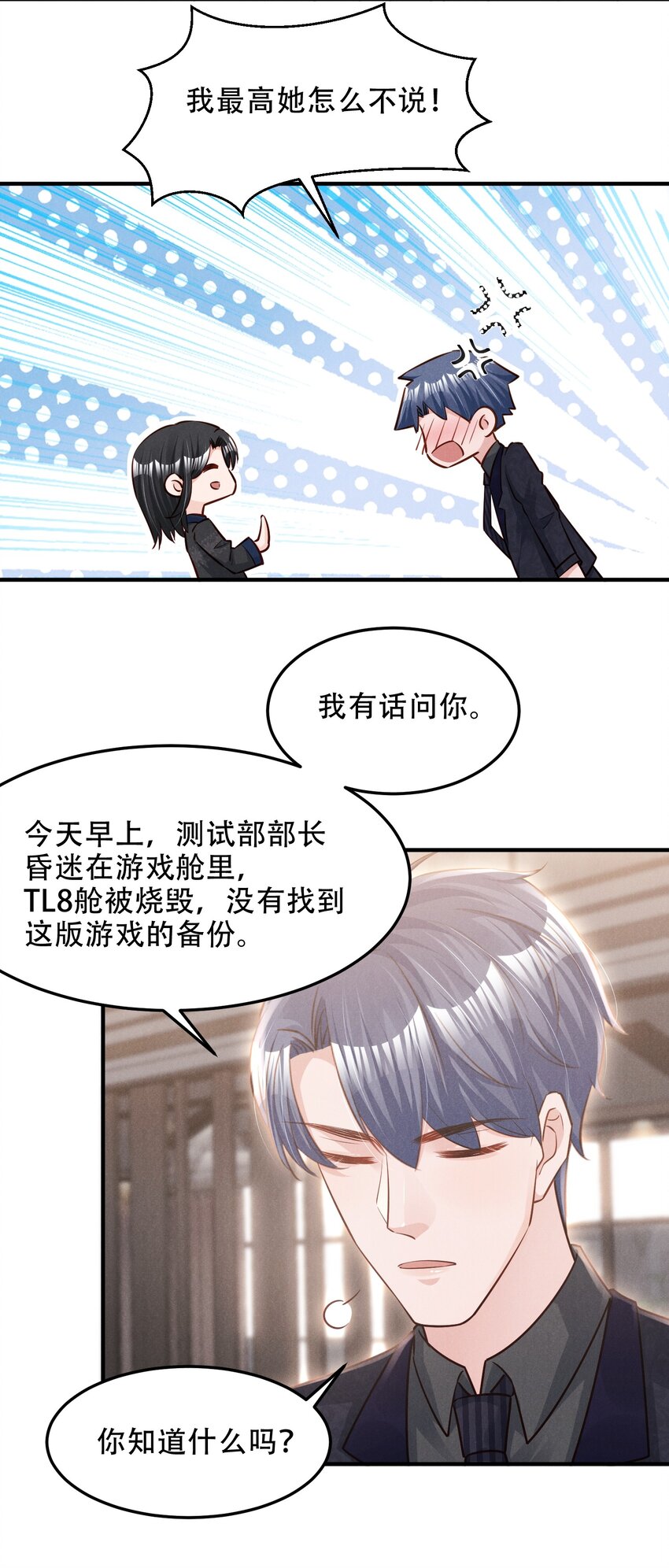010 老娘才不信18