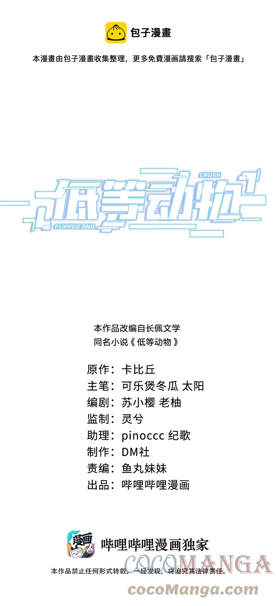 026 谈判0